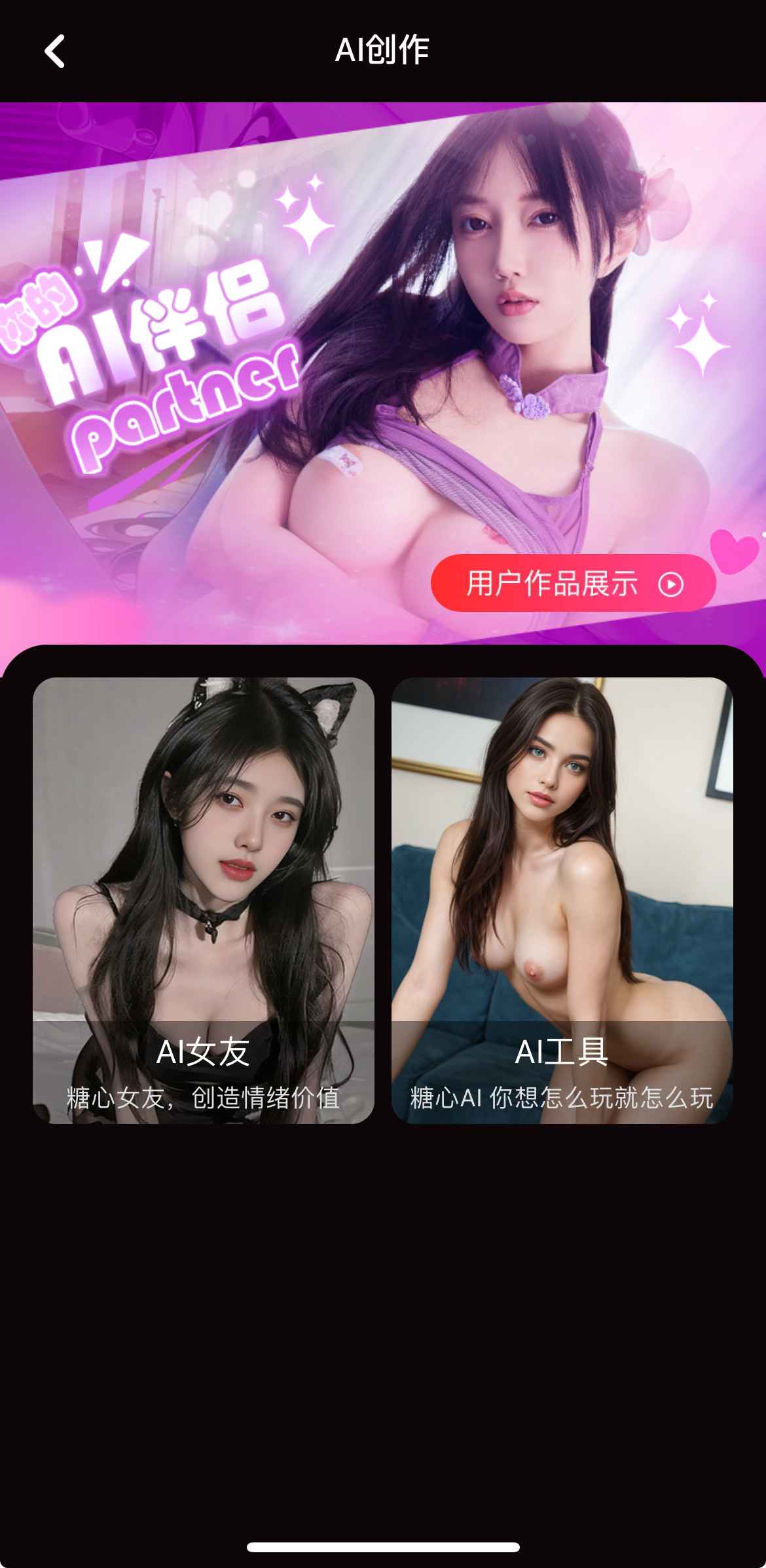 糖心传媒AI创作功能