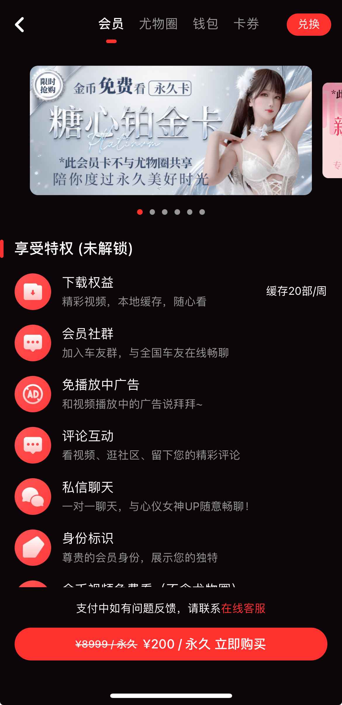 糖心传媒会员中心界面