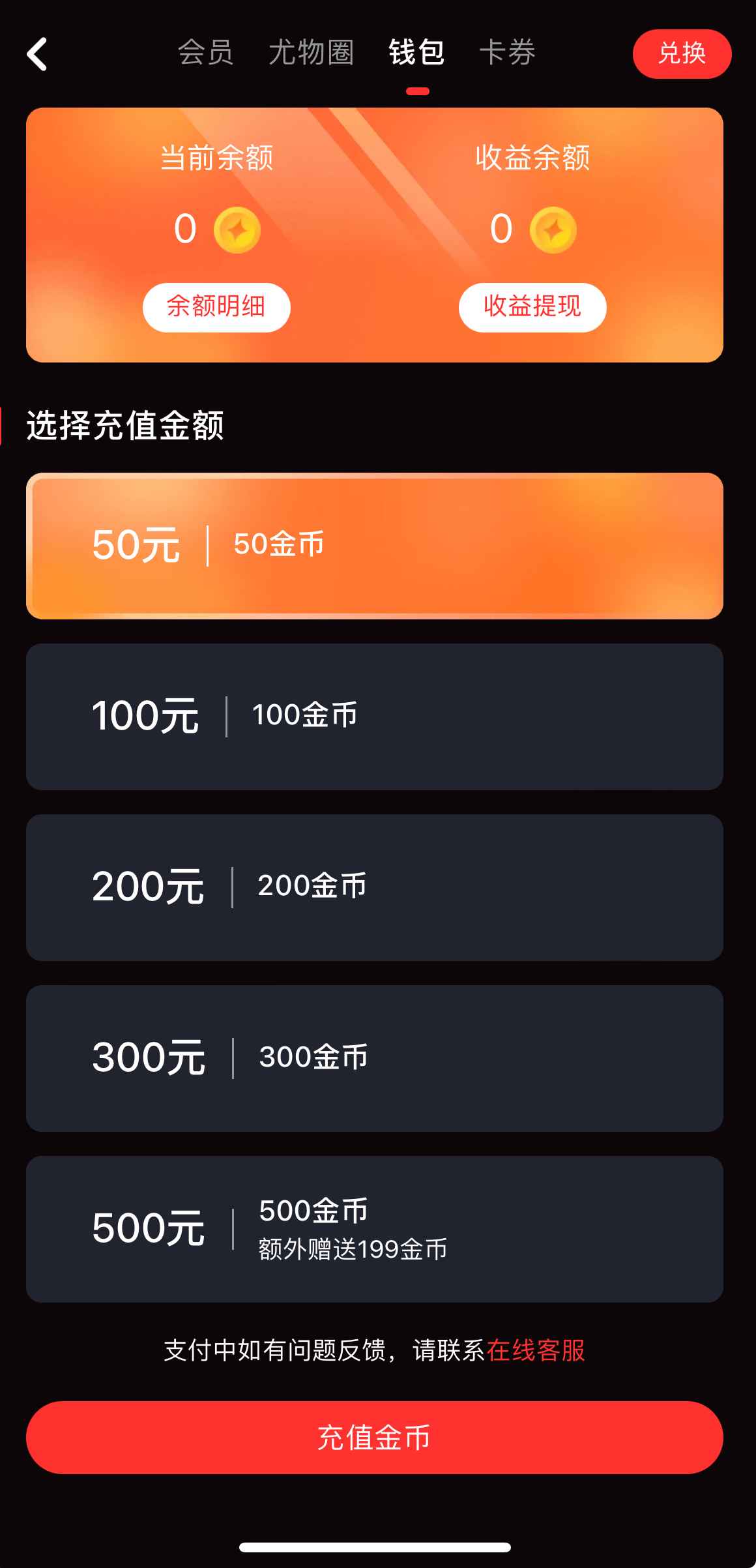 糖心传媒钱包功能